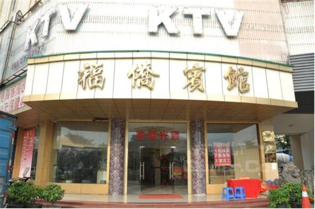 Shenzhen Fuqiao Hotel エクステリア 写真